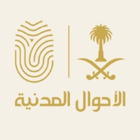«الأحوال المدنية» تطلق خدمة تجديد الهوية الوطنية للسعوديين في الخارج