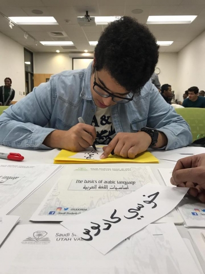 مشاركة اتحاد الطلبة السعوديين في جامعة يوتا فالي مع International Students Council